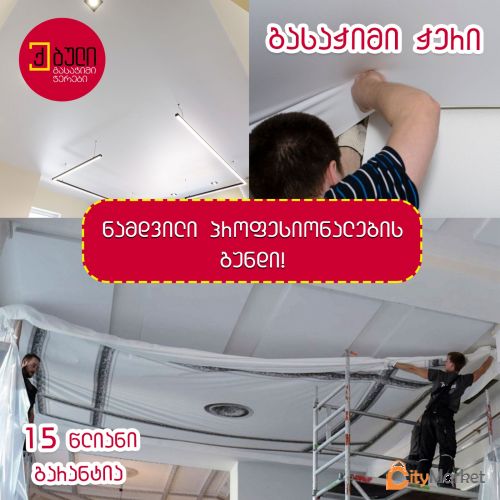 Service Image