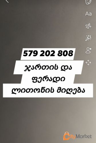 Service Image