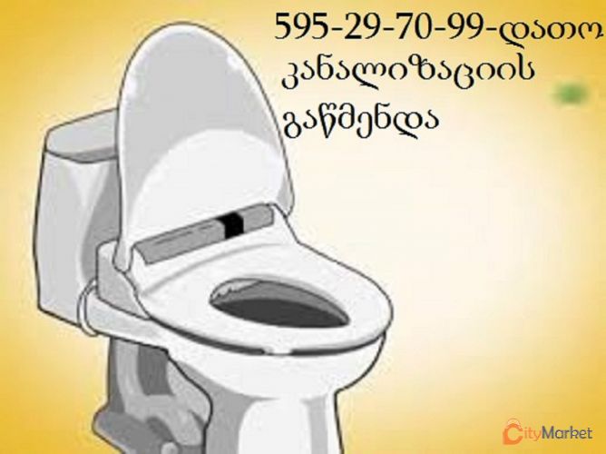 Service Image